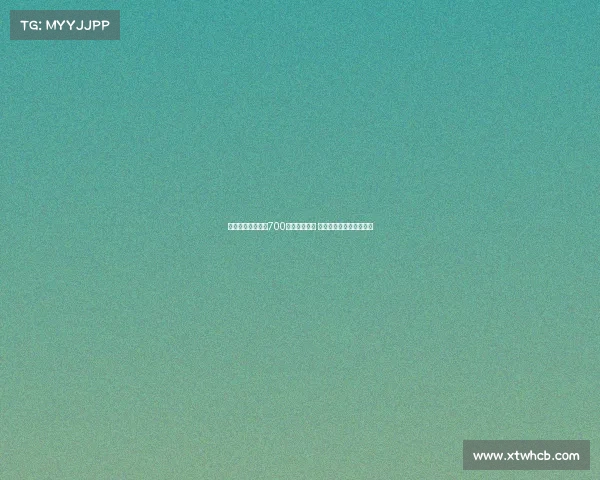 新未来城体育开出700万欧年薪合同 亚沙里拒绝担任核心位置