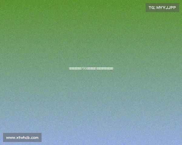 新未来城体育开出700万欧年薪合同 亚沙里拒绝担任核心位置